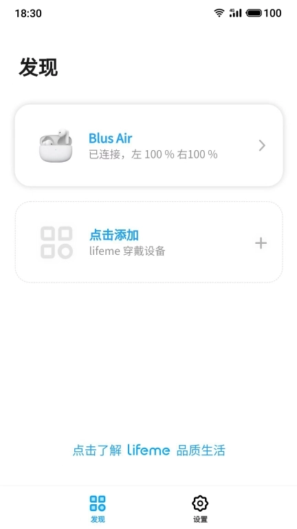魅蓝 lifeme-魅蓝耳机专属