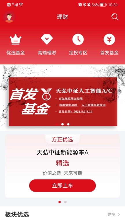 方小金-财富管理专家