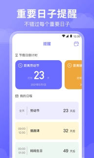 好运日历-黄历天气