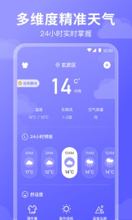 好运日历-黄历天气