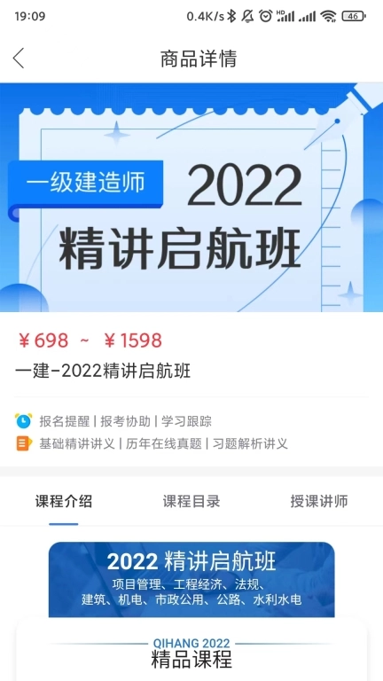 立优课堂