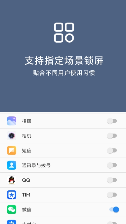 引力锁屏-一键锁屏