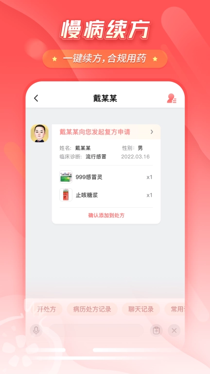 石榴云诊-医生线上执业平台