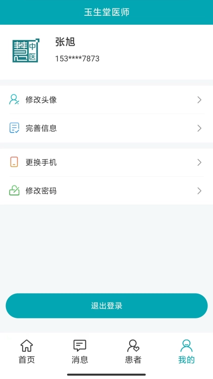 小藤医生