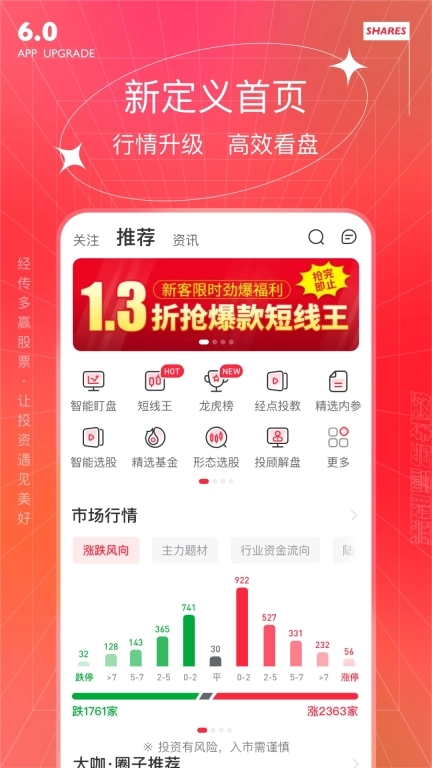 经传多赢股票-让投资遇见美好