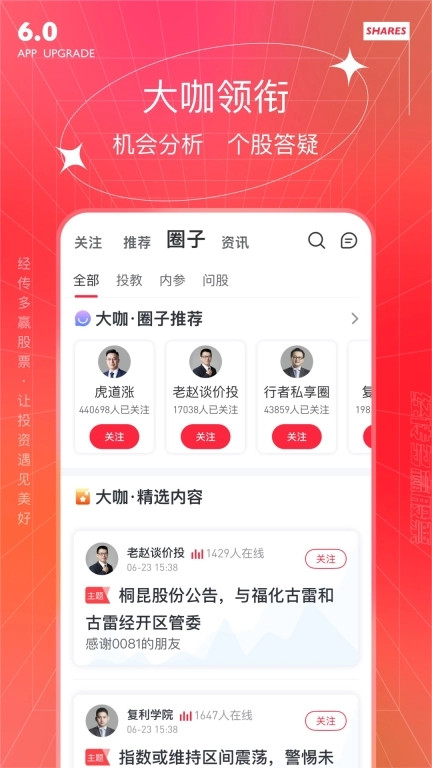 经传多赢股票-让投资遇见美好