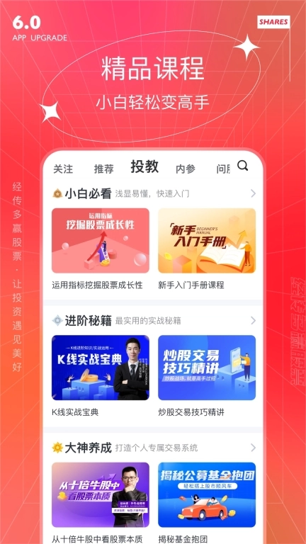 经传多赢股票-让投资遇见美好