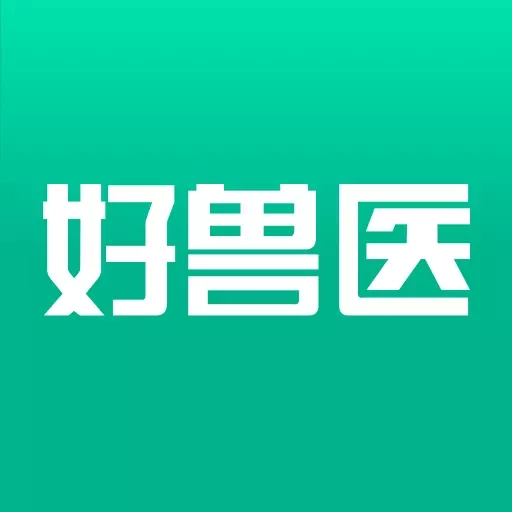 好兽医-宠物医生服务平台