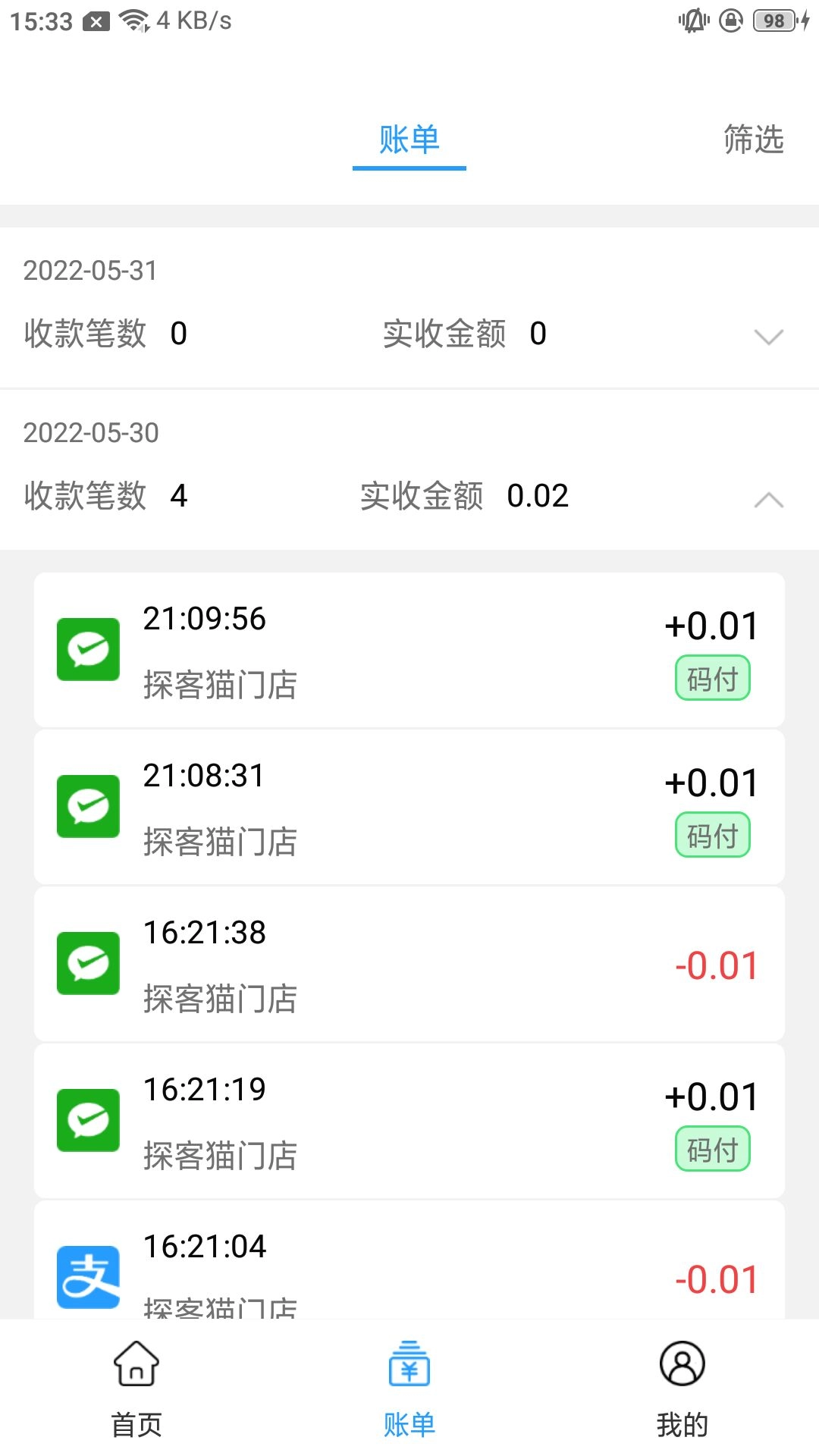 探客猫收款宝