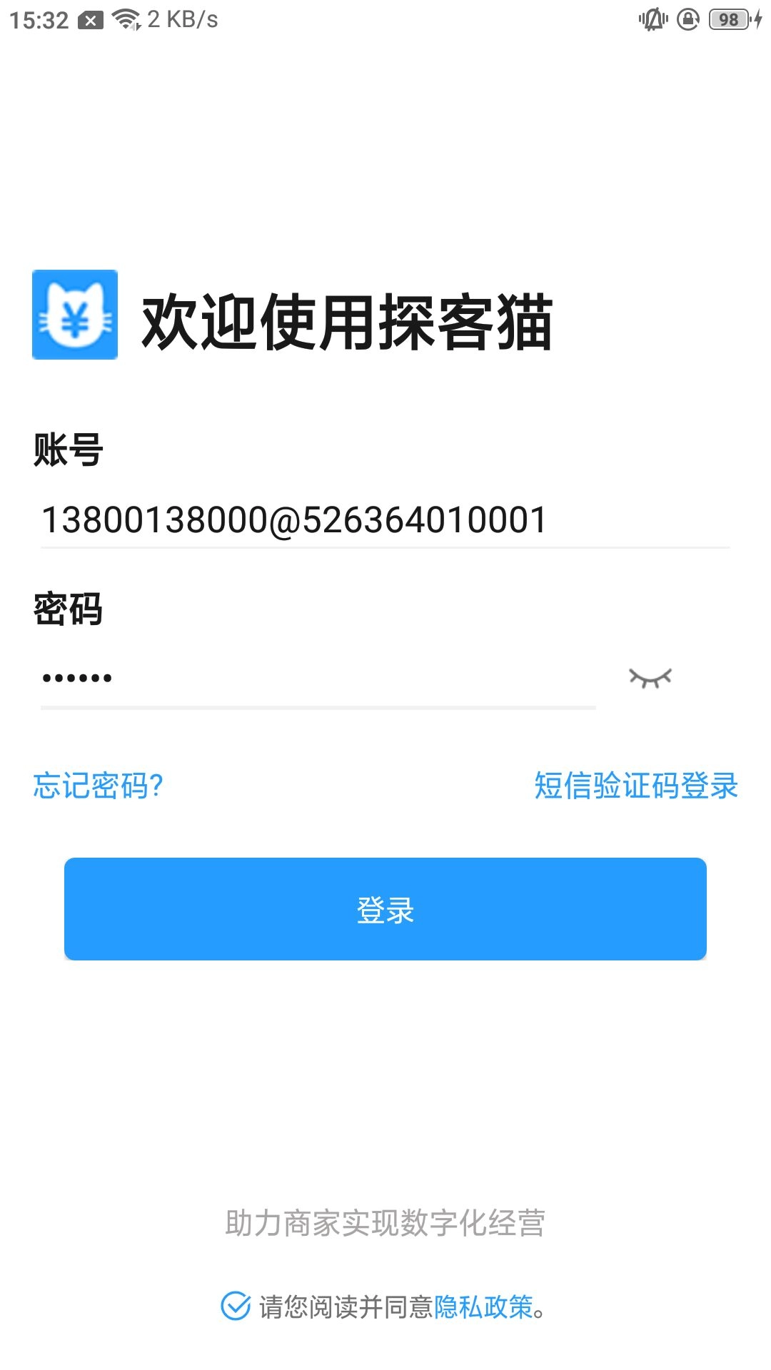 探客猫收款宝