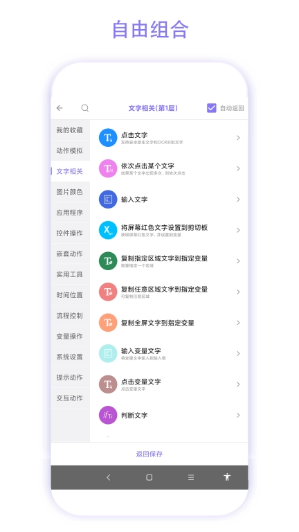 捷径助手