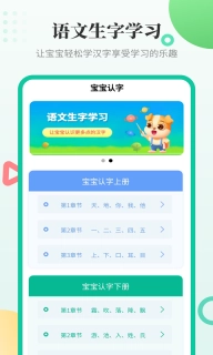 幼儿学汉字