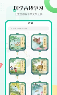 幼儿学汉字