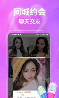 一聊约-见面聊