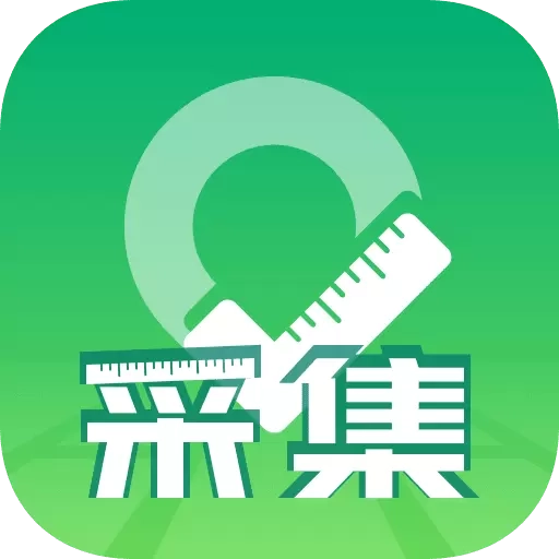 外业采集-户外信息采集软件