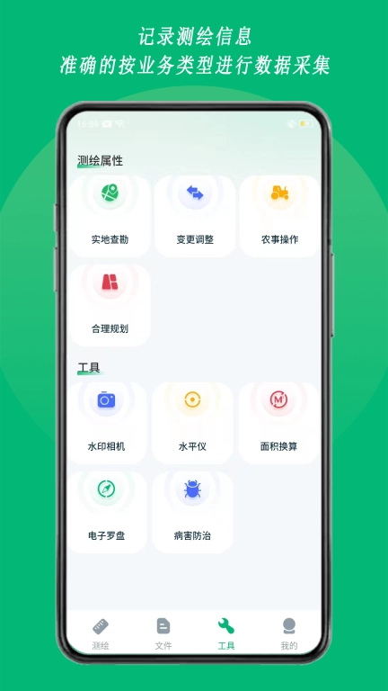 外业采集-户外信息采集软件