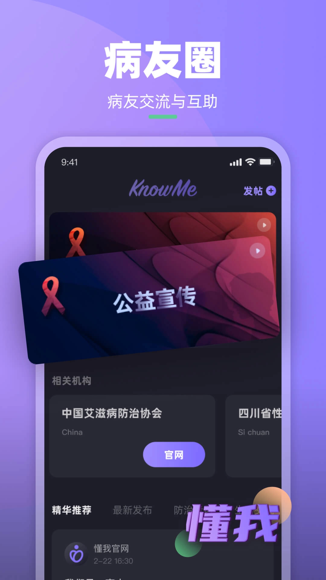 懂我-糖友都在用的