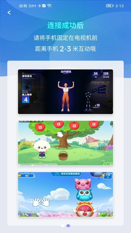 嗨皮视感