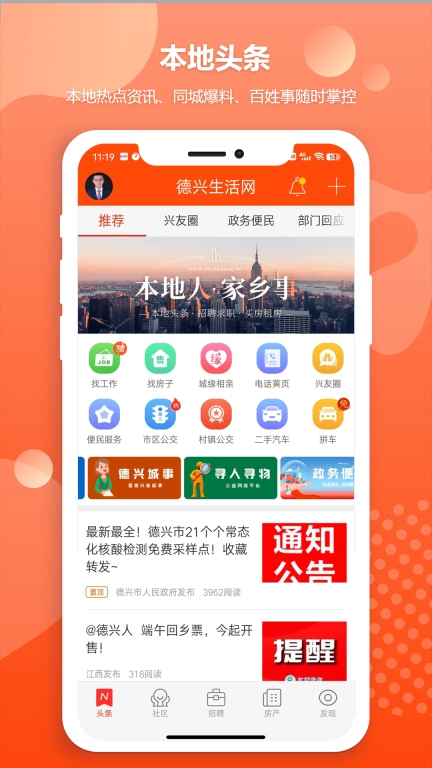德兴生活网