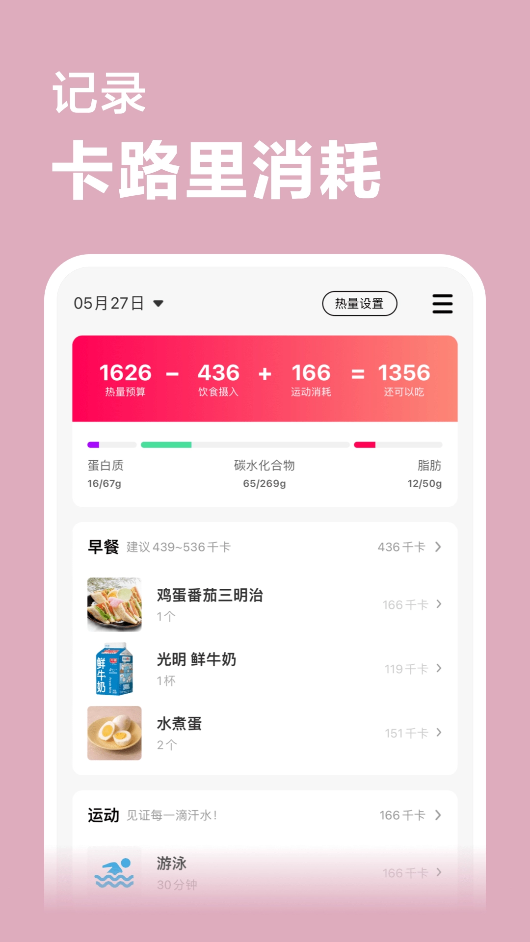 超燃塑形-体态评估形体塑造