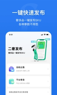 奢铺-二奢商家生意解决方案