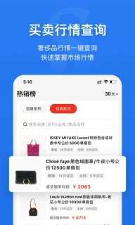 奢铺-二奢商家生意解决方案