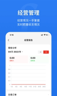 奢铺-二奢商家生意解决方案
