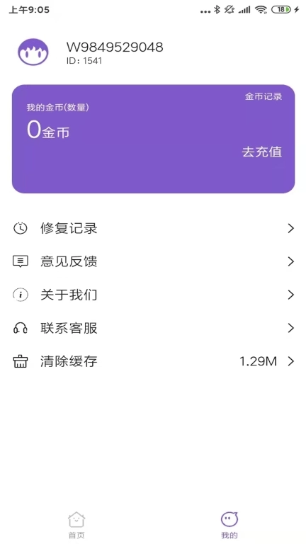 AI美图修复大师-完美修复