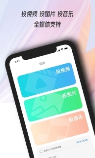 多屏互动大师