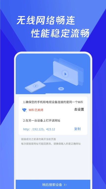 浏览器极速投屏