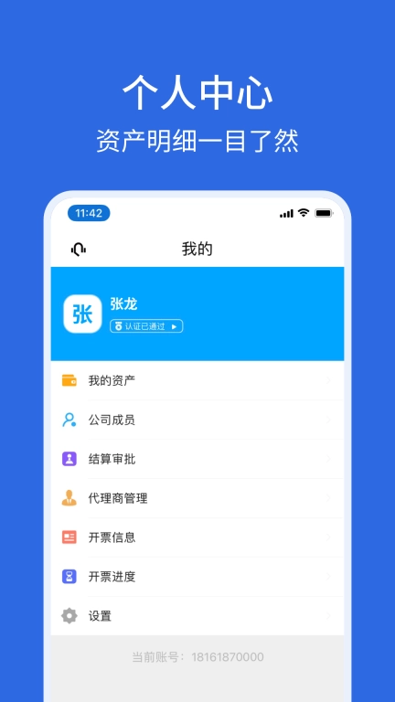 卡漠货主