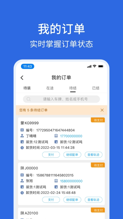 卡漠货主