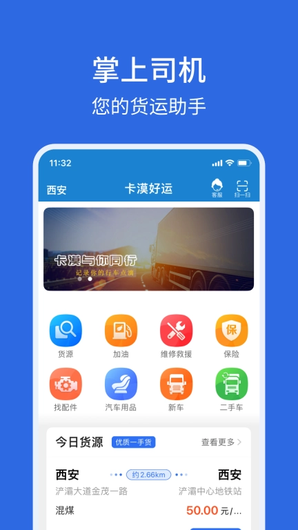 卡漠好运