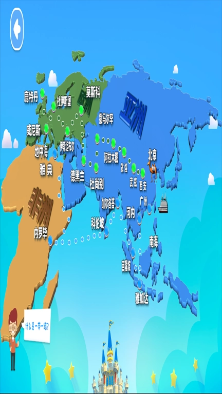 恩米世界AR地球仪