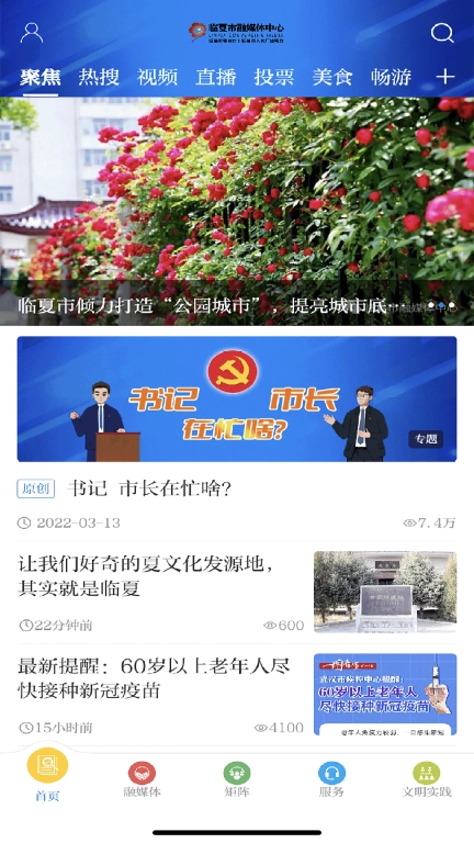 新临夏