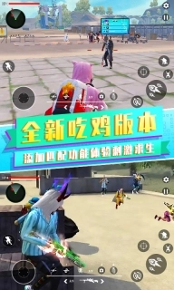 吃鸡战场之夜-堡垒射击精英派对