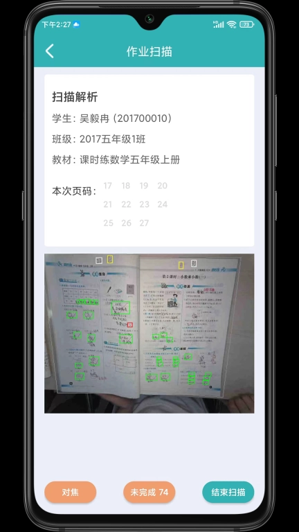 作业评价