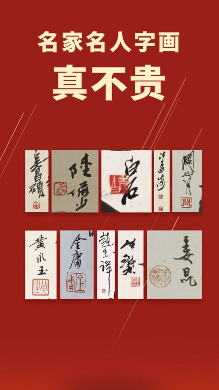 美术拍卖