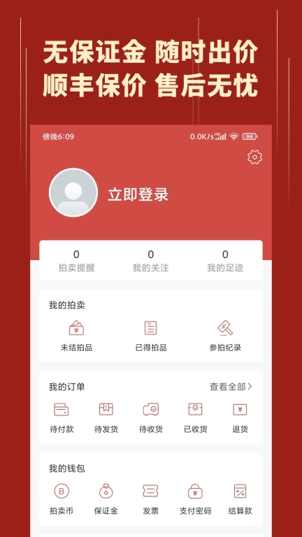 美术拍卖