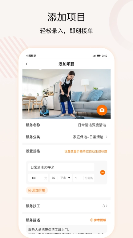 技者汇商户端