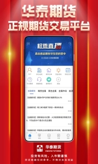 华泰期货开户交易软件-股指期权
