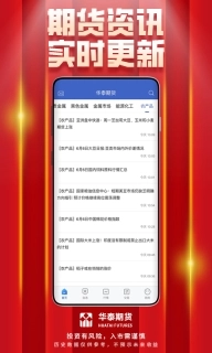 华泰期货开户交易软件-股指期权
