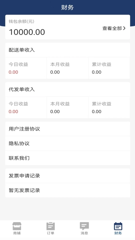 德施普店铺端