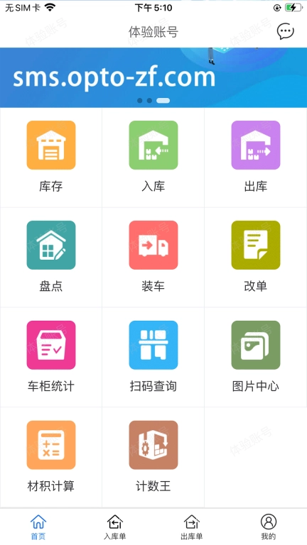 测木王