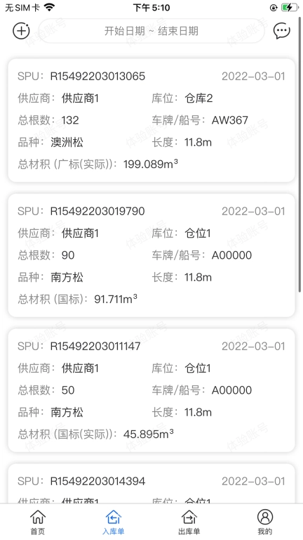 测木王