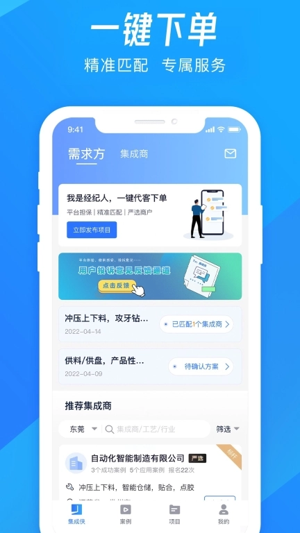 集成侠