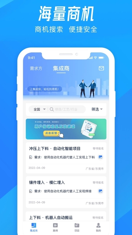 集成侠