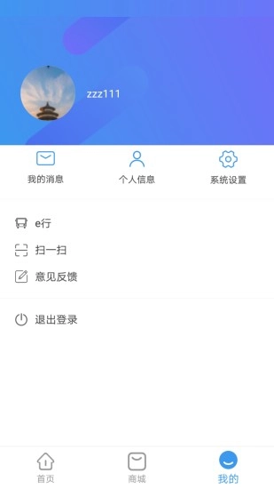 巴士通