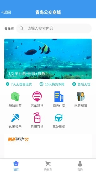 巴士通