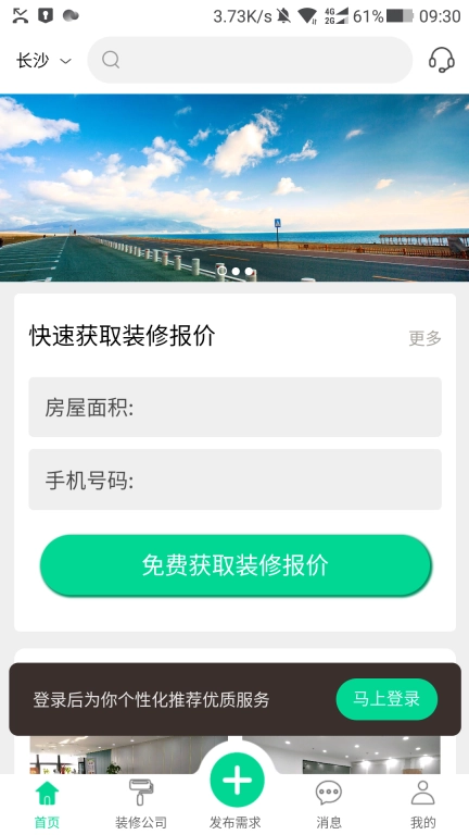 装好付
